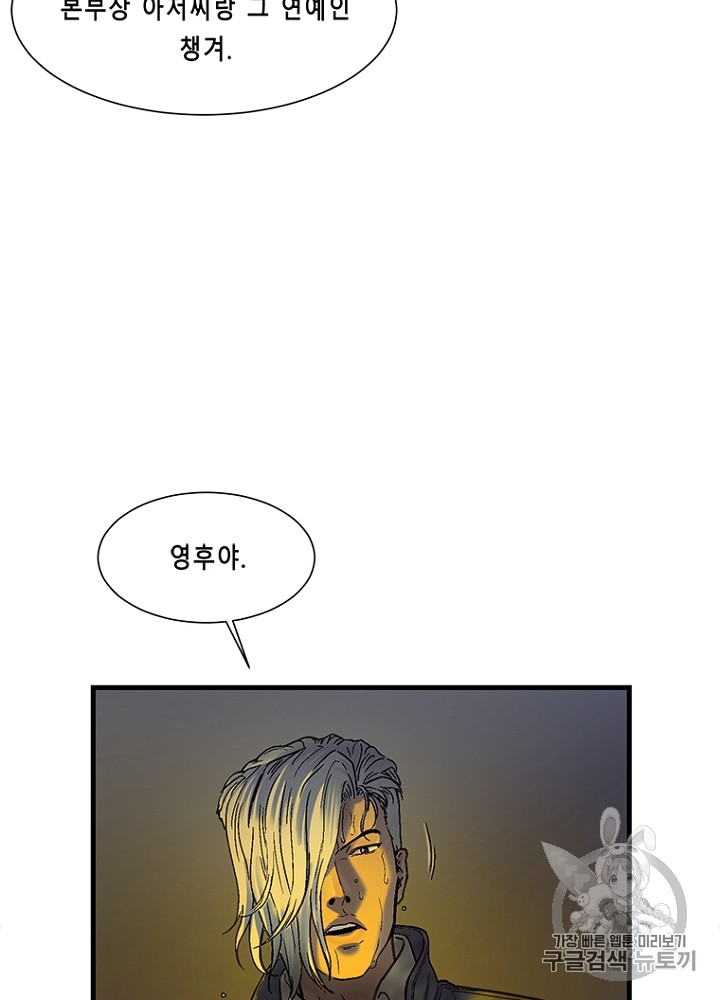 Cell Ch.14 p103