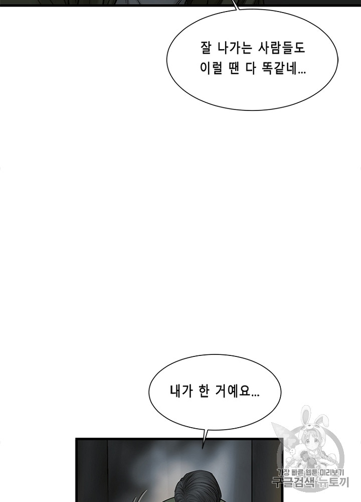 Cell Ch.14 p50