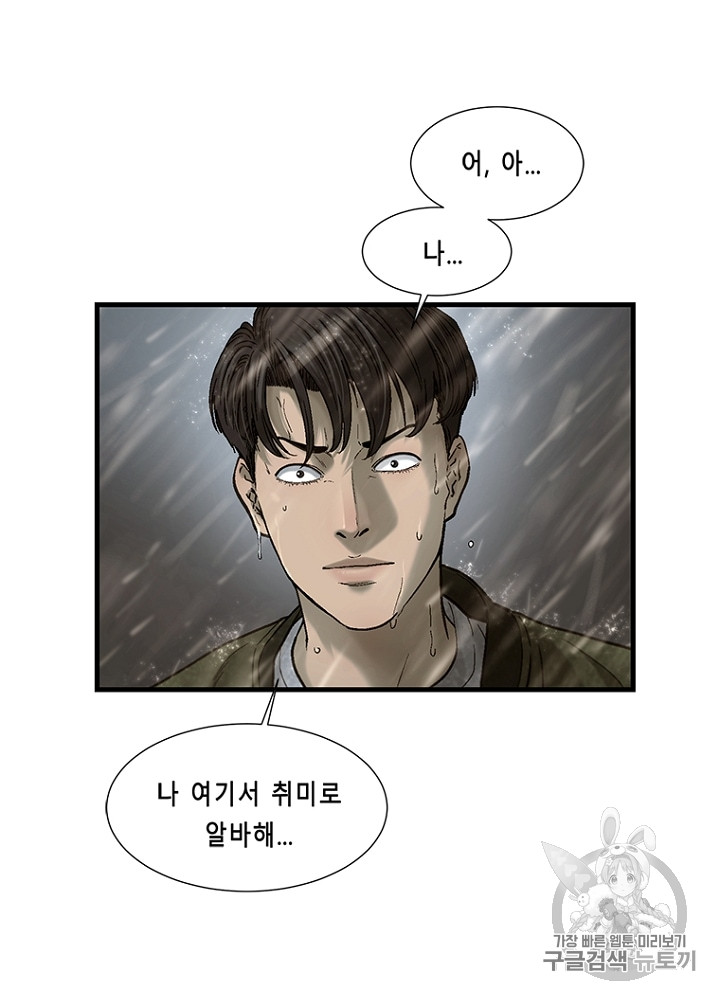 Cell Ch.14 p69