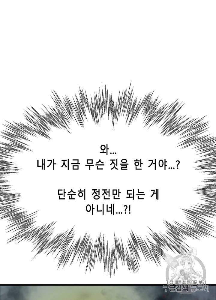 Cell Ch.14 p97