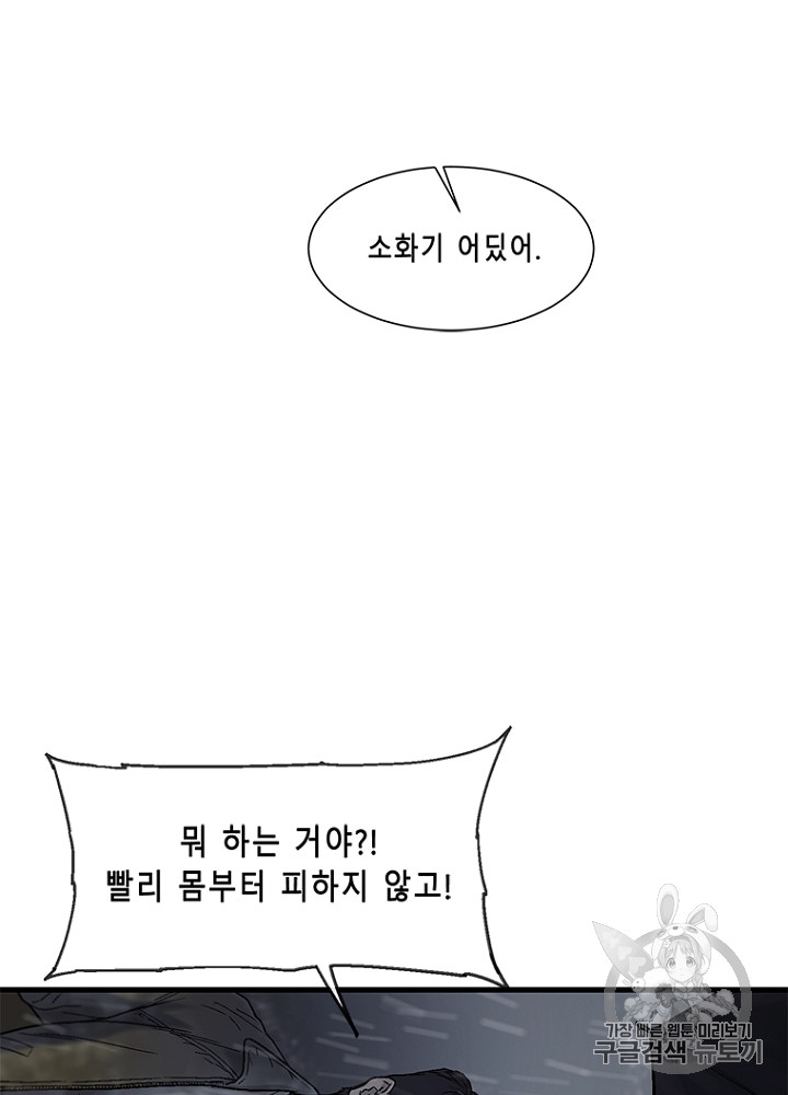Cell Ch.14 p99
