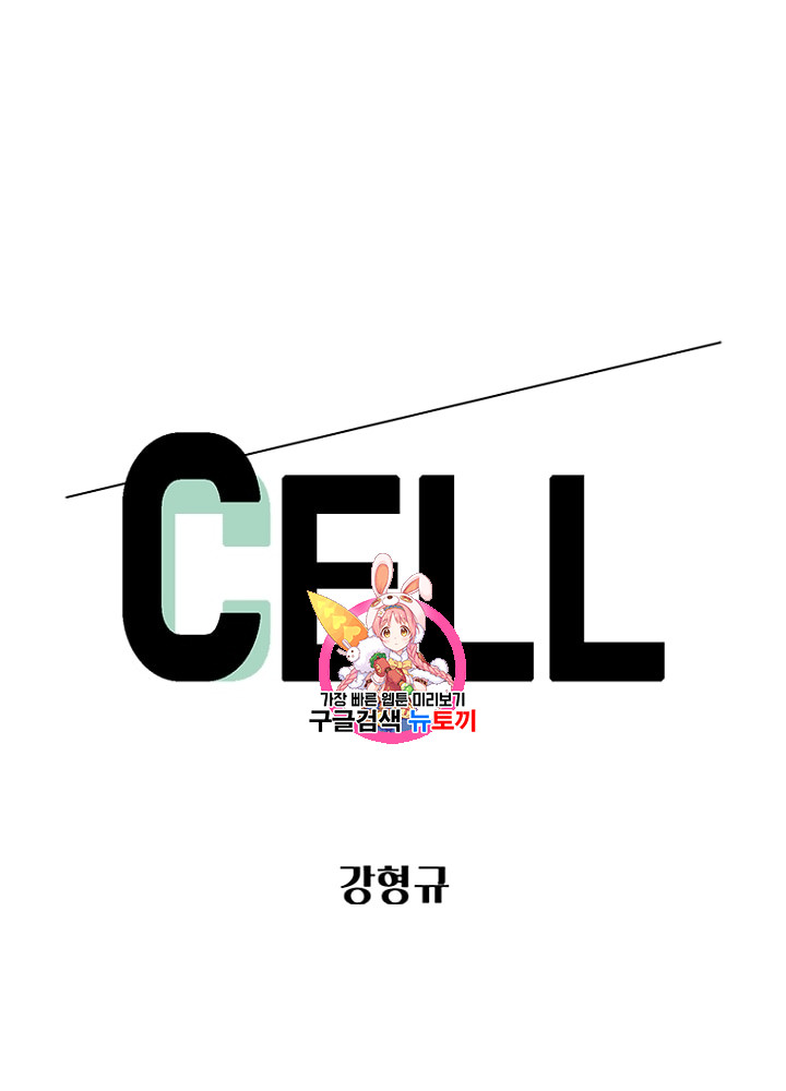 Cell Ch.15 p1