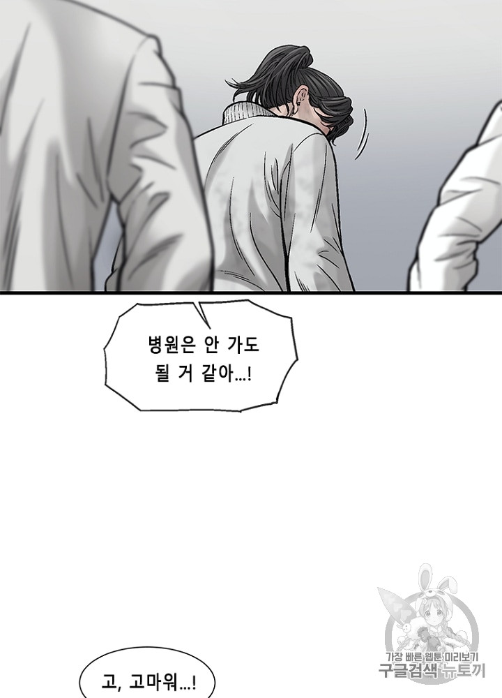 Cell Ch.15 p99