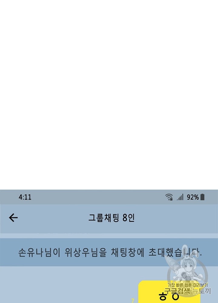 Cell Ch.16 p12