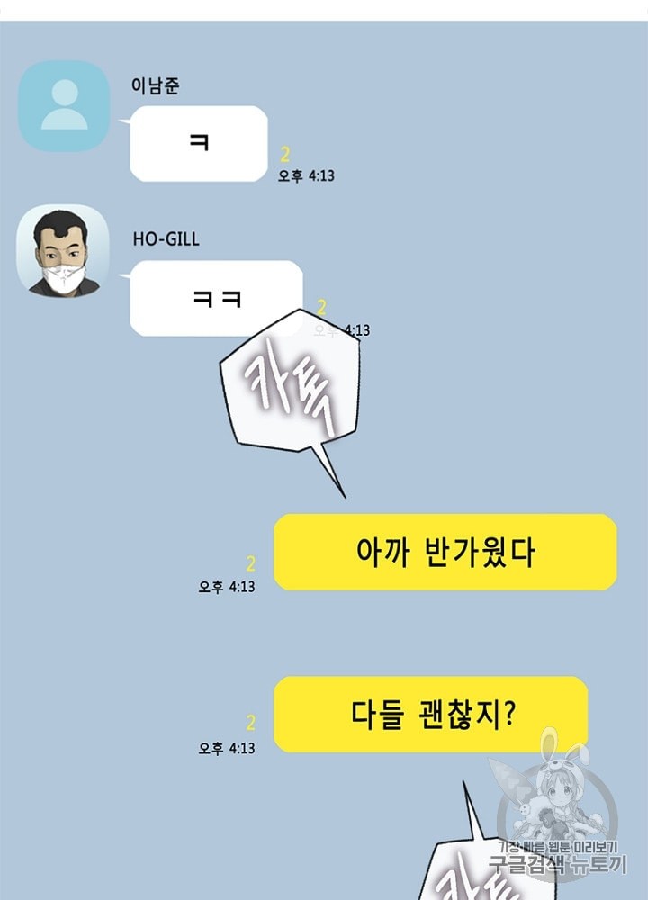 Cell Ch.16 p32