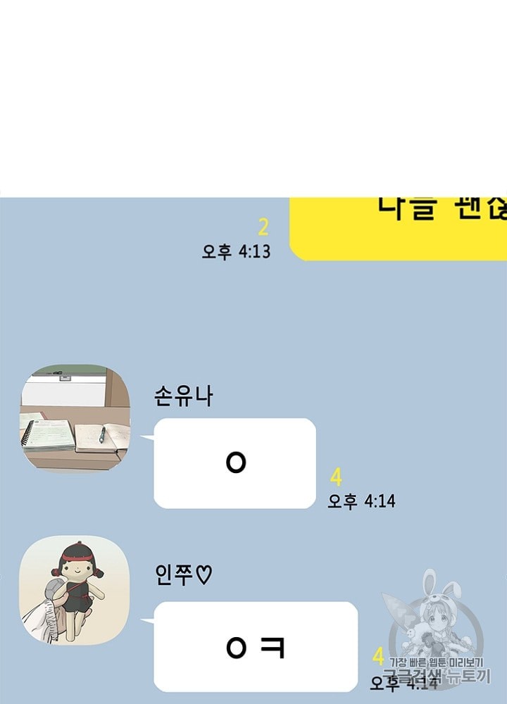 Cell Ch.16 p44