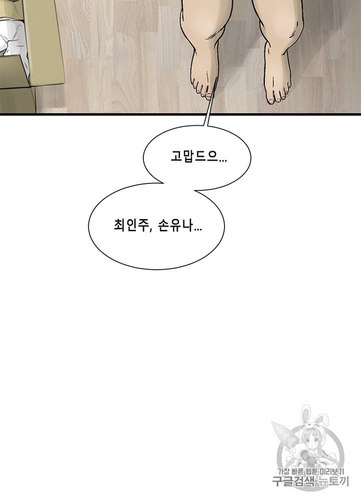 Cell Ch.16 p48