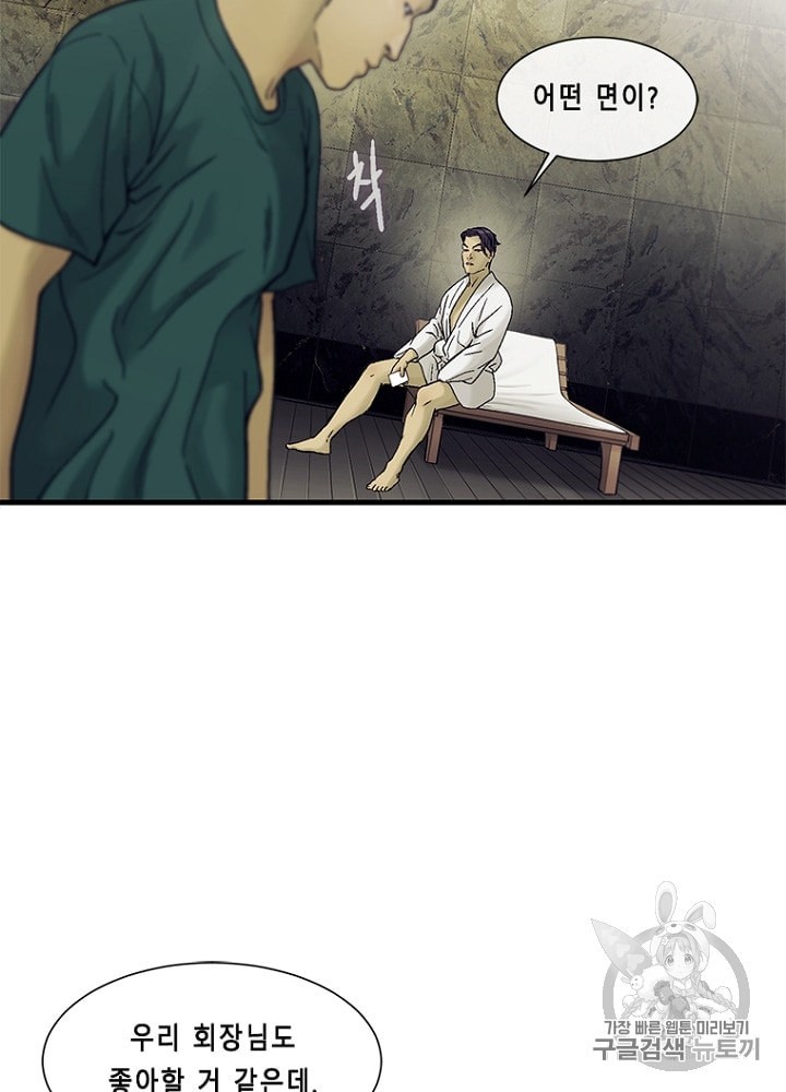 Cell Ch.16 p61