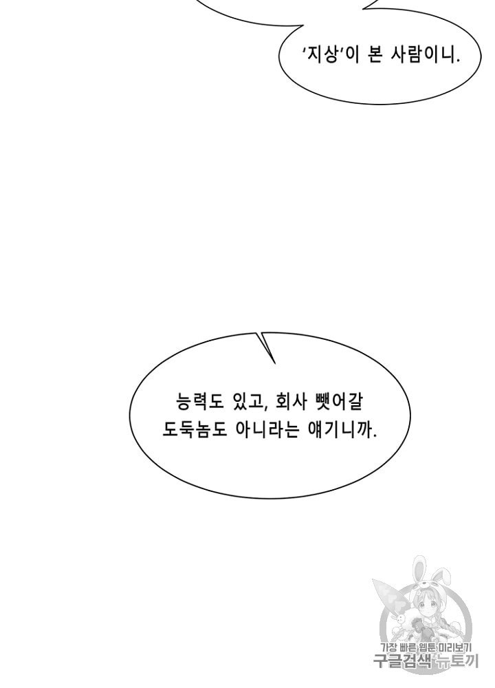 Cell Ch.16 p79