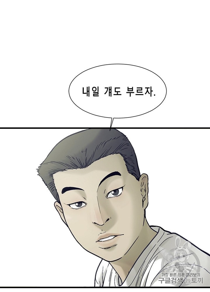 Cell Ch.16 p83