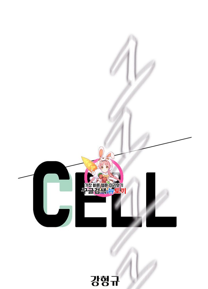 Cell Ch.17 p1