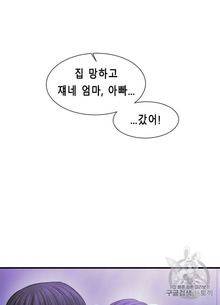 Cell Ch.17 p112