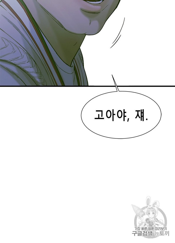 Cell Ch.17 p117