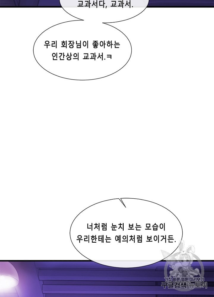 Cell Ch.17 p13