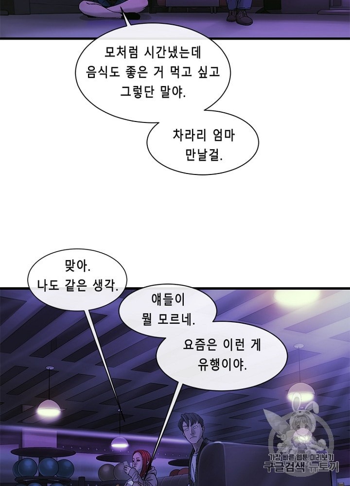 Cell Ch.17 p5