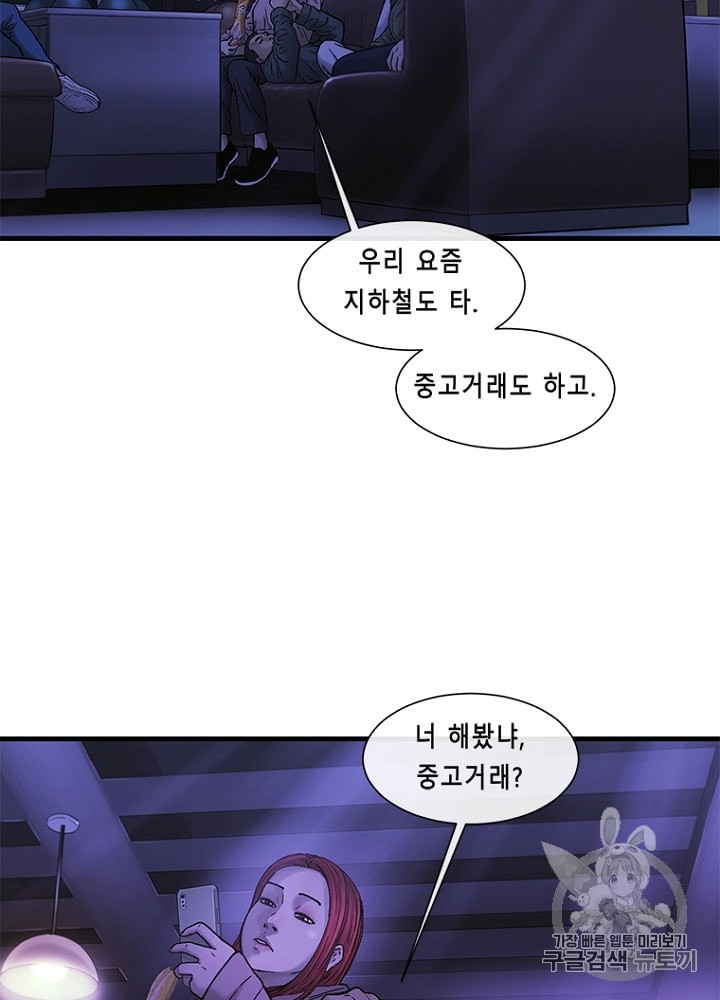 Cell Ch.17 p6