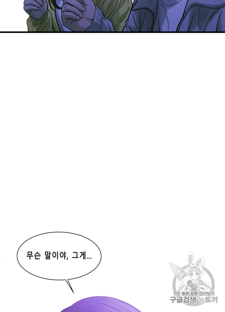 Cell Ch.17 p74