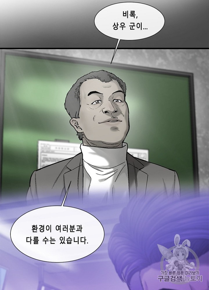 Cell Ch.17 p99