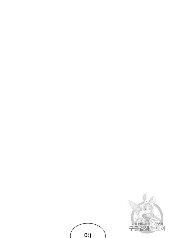 Cell Ch.18 p121