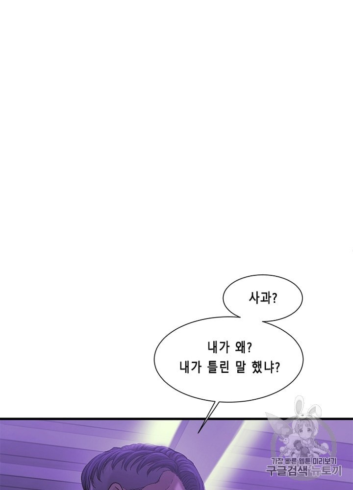 Cell Ch.18 p54