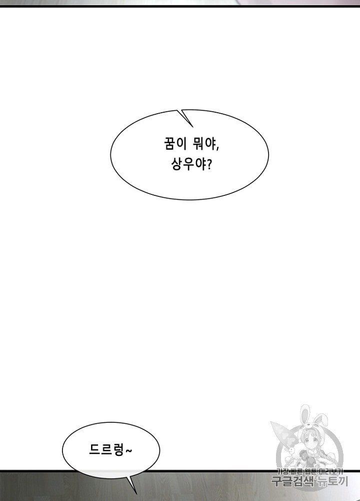 Cell Ch.19 p100