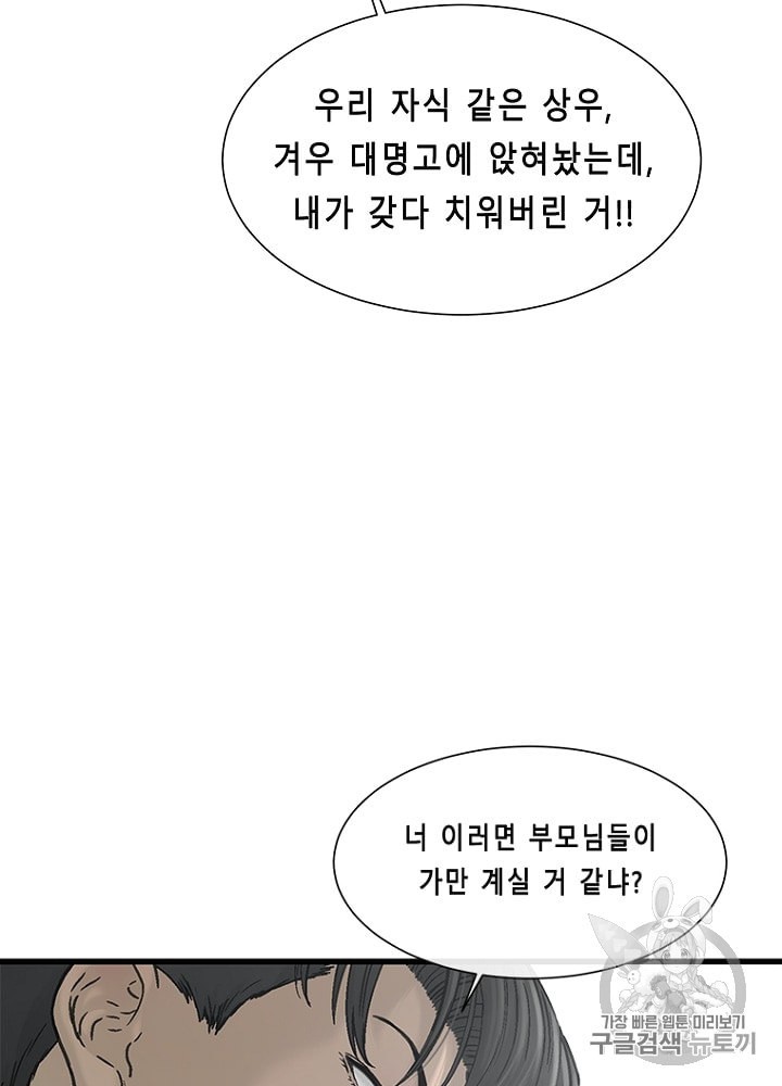 Cell Ch.19 p52