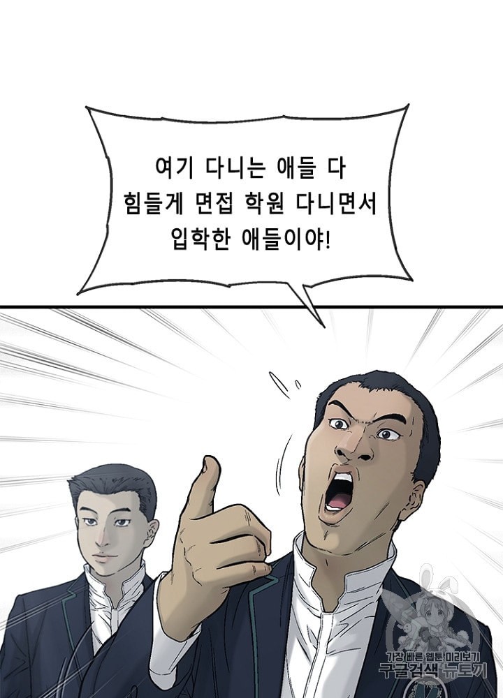 Cell Ch.19 p57