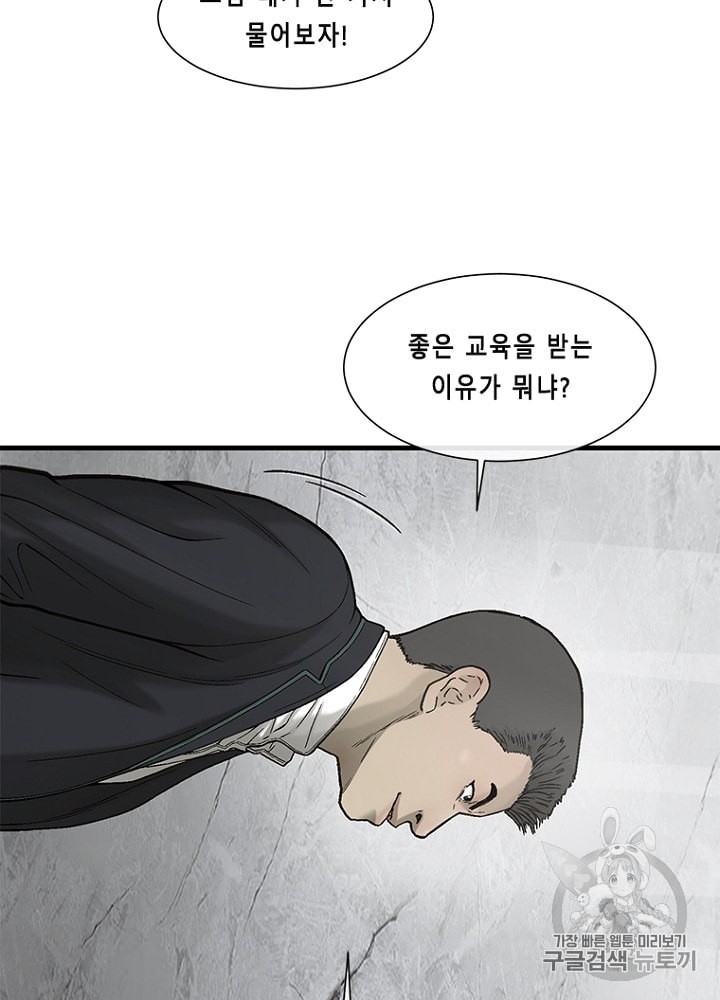 Cell Ch.19 p61