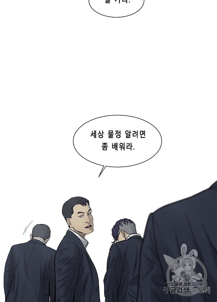 Cell Ch.19 p79