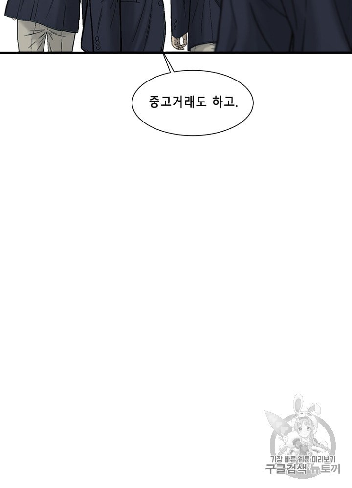 Cell Ch.19 p80