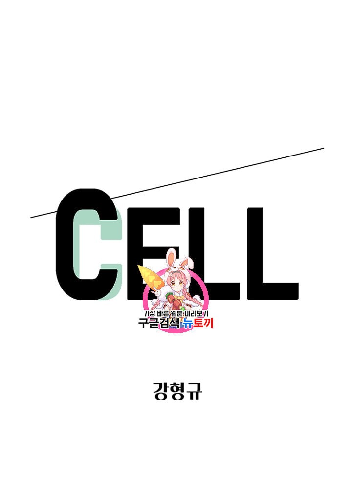 Cell Ch.20 p1