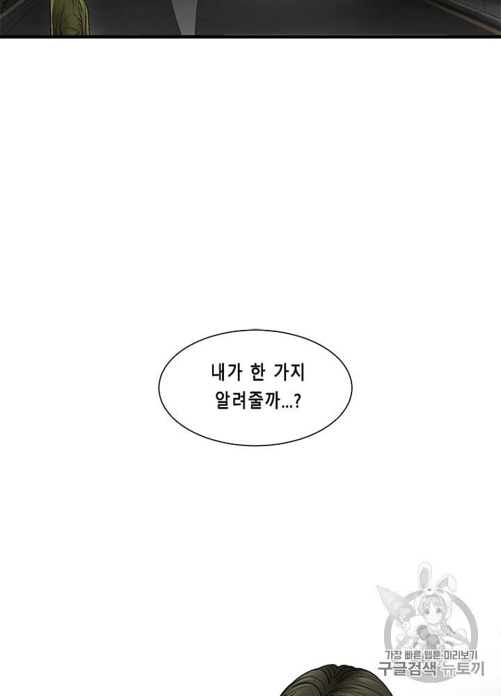 Cell Ch.20 p5