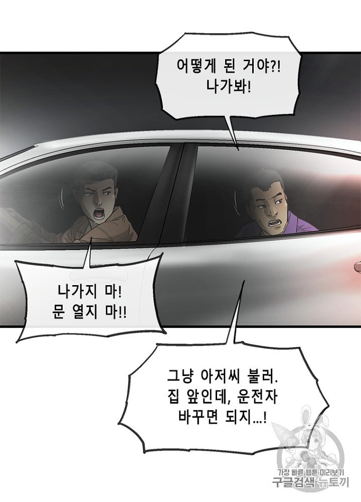 Cell Ch.20 p71