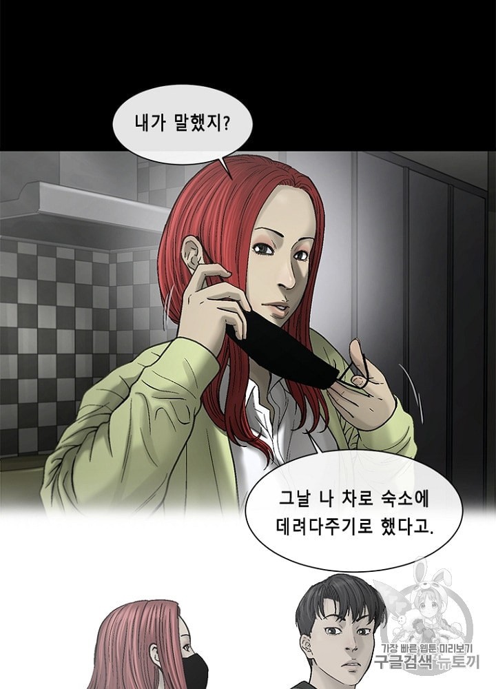 Cell Ch.20 p8