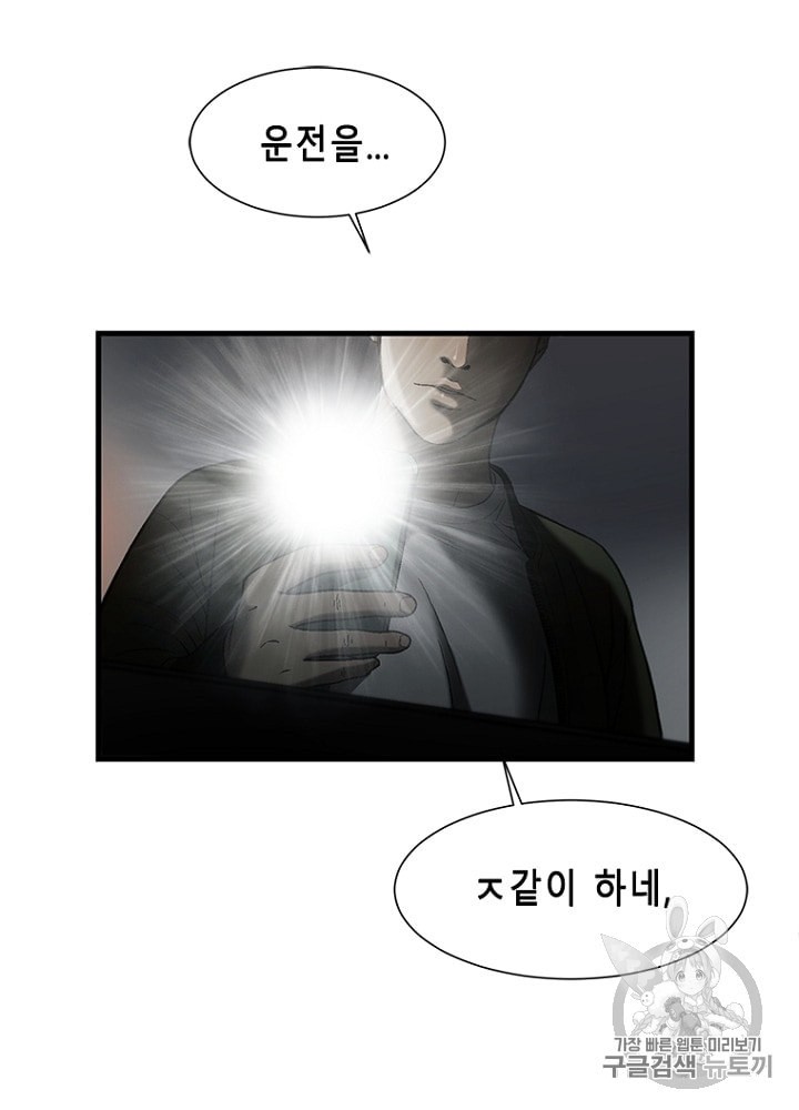Cell Ch.20 p87