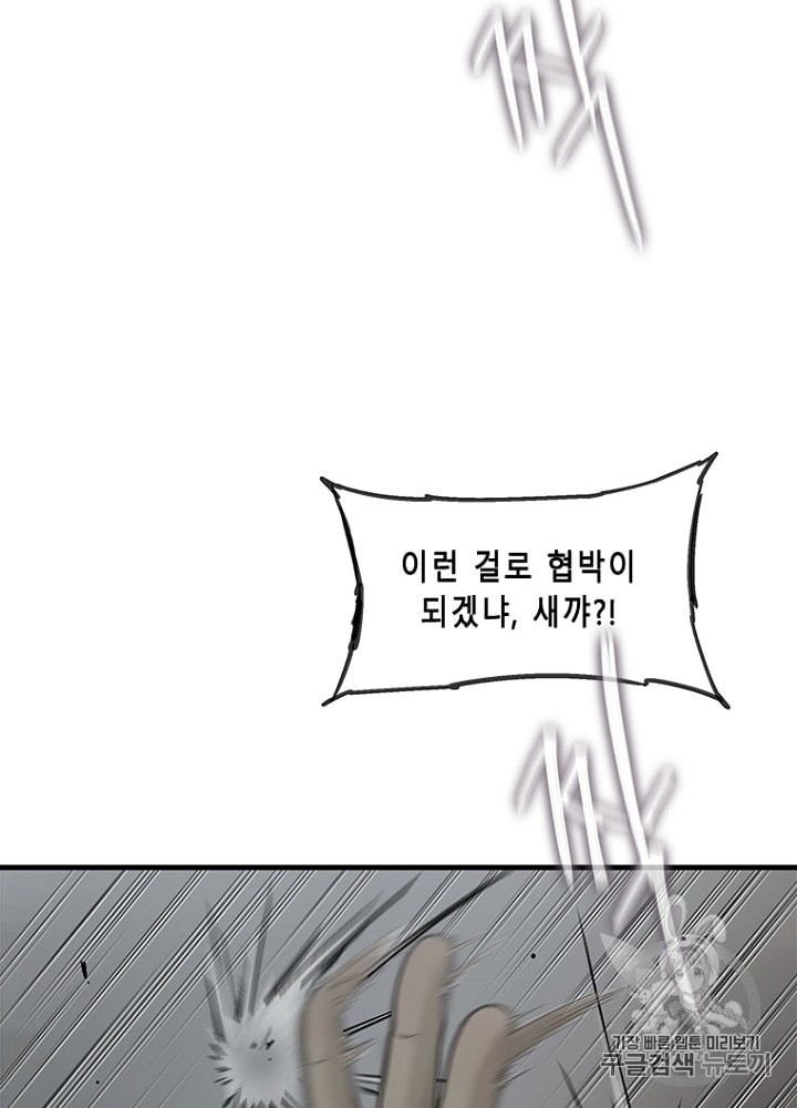 Cell Ch.20 p97