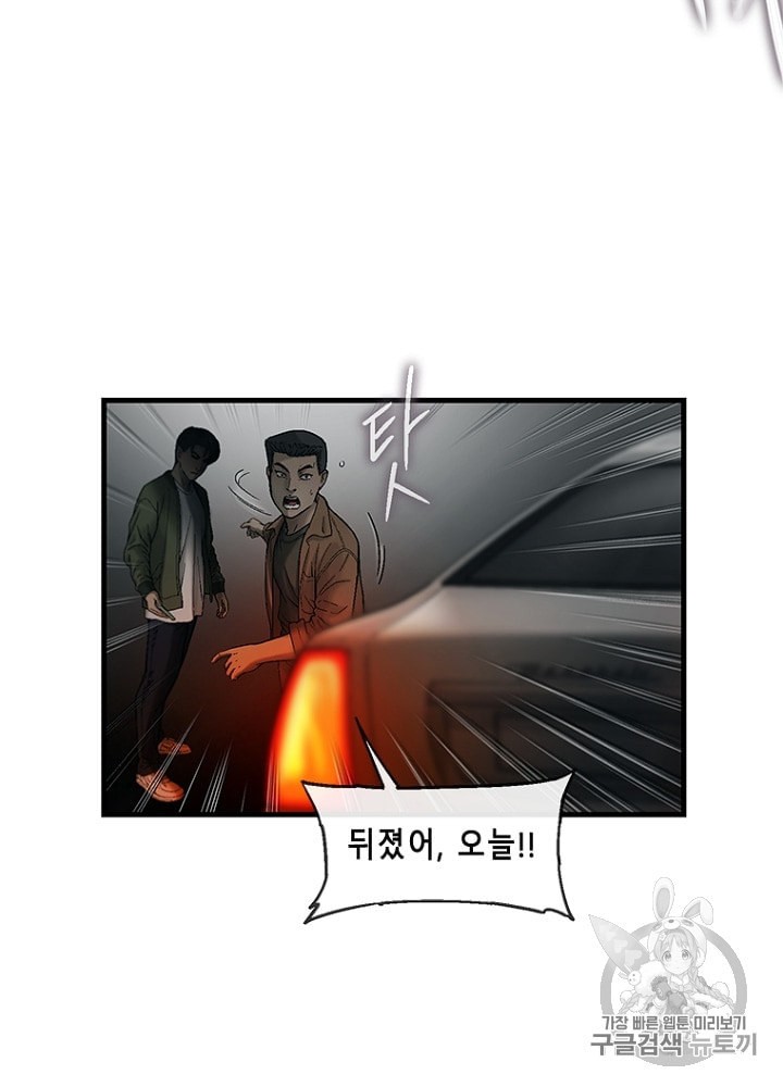 Cell Ch.20 p99