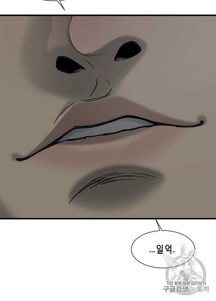 Cell Ch.21 p103