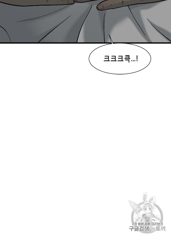 Cell Ch.21 p105