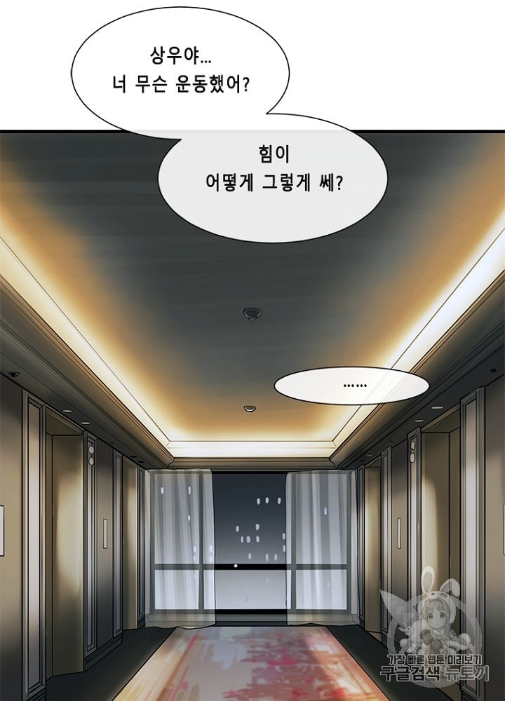Cell Ch.21 p25