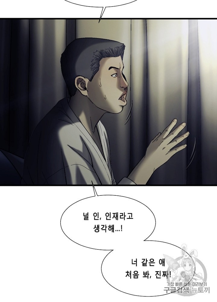 Cell Ch.21 p38