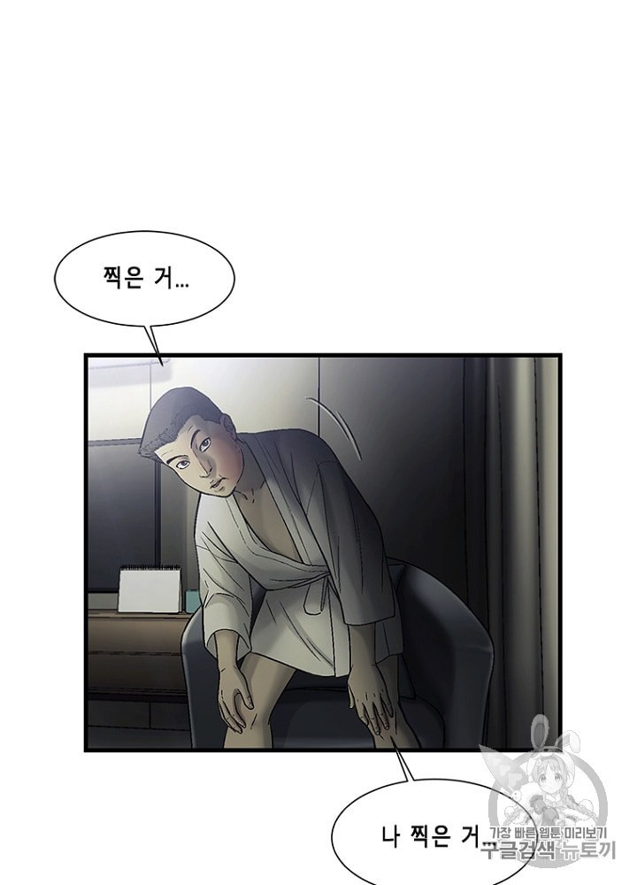 Cell Ch.21 p50