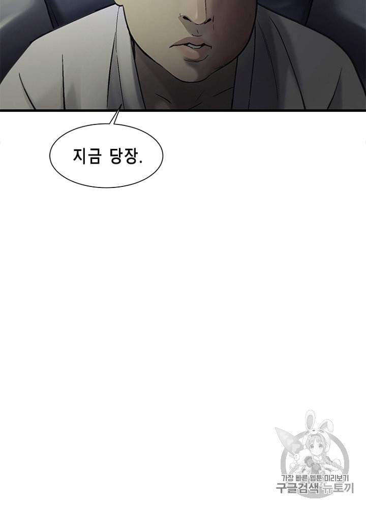 Cell Ch.21 p52