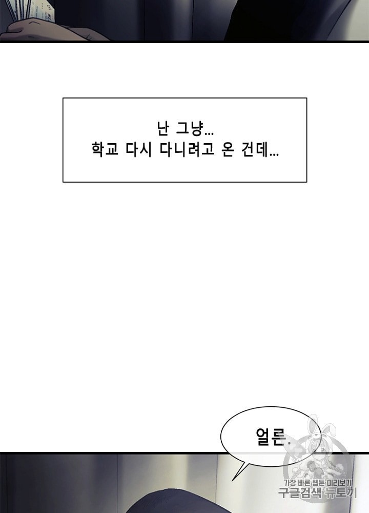 Cell Ch.21 p58