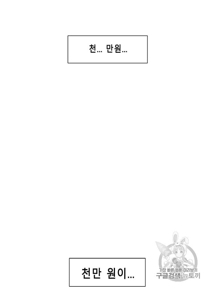 Cell Ch.21 p64