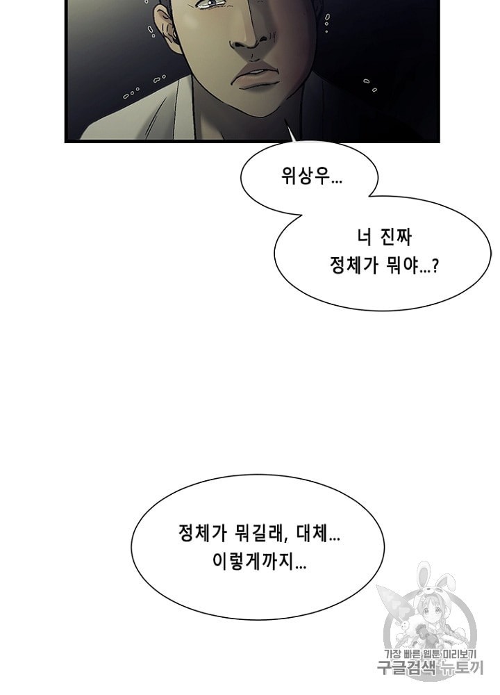 Cell Ch.21 p76