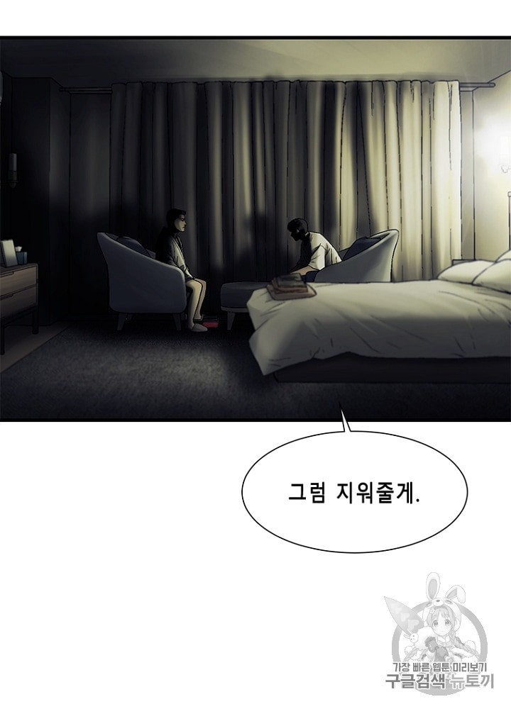 Cell Ch.21 p79