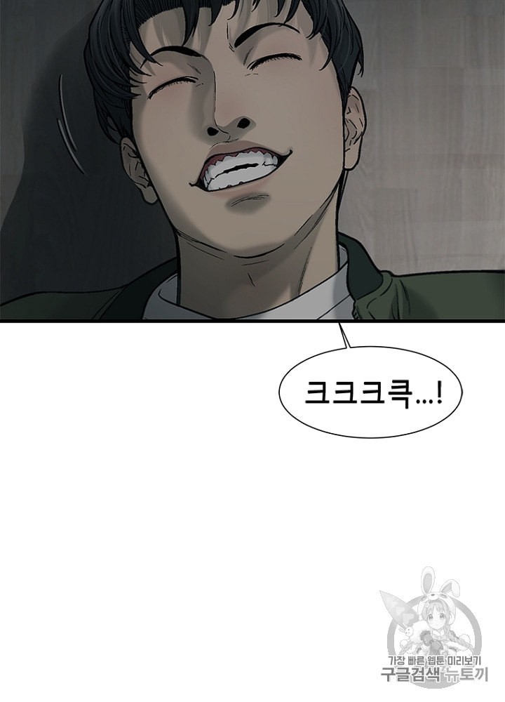 Cell Ch.21 p99
