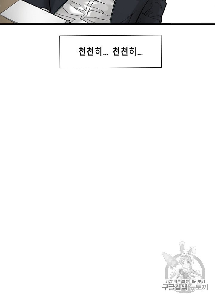 Cell Ch.22 p54