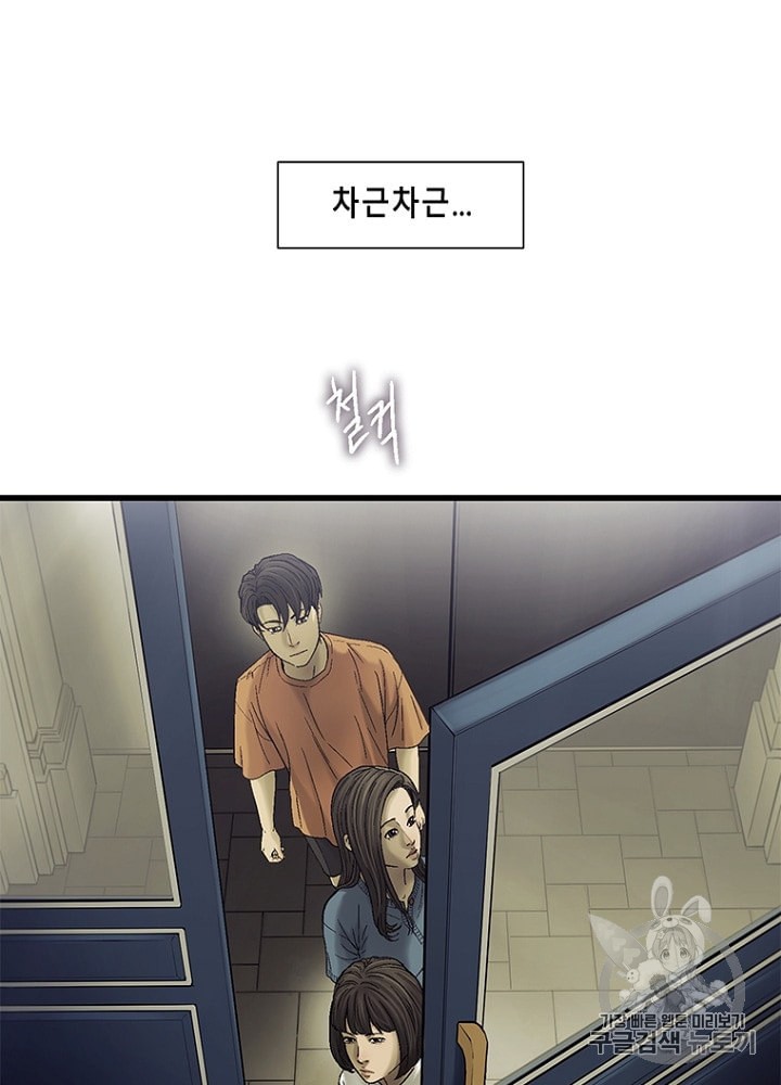 Cell Ch.22 p81